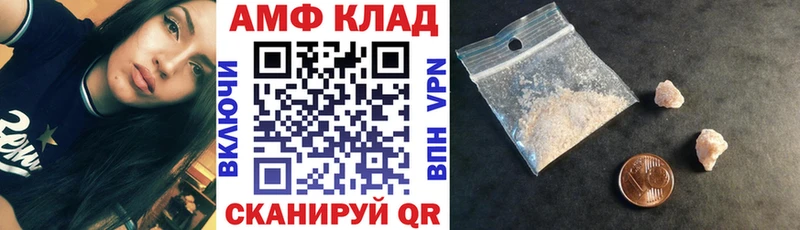 АМФЕТАМИН VHQ Сковородино