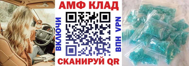 Амфетамин VHQ  Купить закладки  Сковородино 