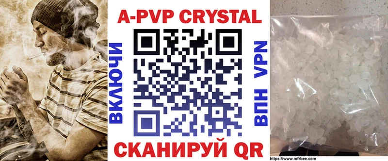 А ПВП СК КРИС  Купить закладки  Сковородино 
