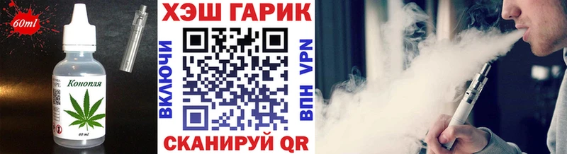 Печенье с ТГК конопля  Купить  Сковородино 