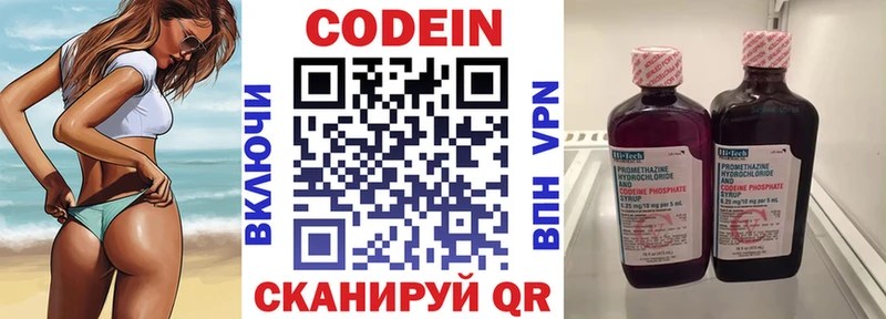Кодеиновый сироп Lean Purple Drank  Купить где  Сковородино 