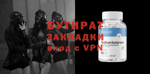 бутират Богородицк