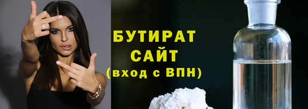 бутират Богородицк