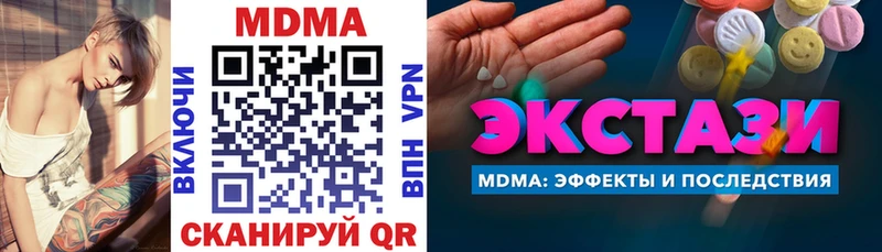 MDMA Molly  Купить где  Сковородино 
