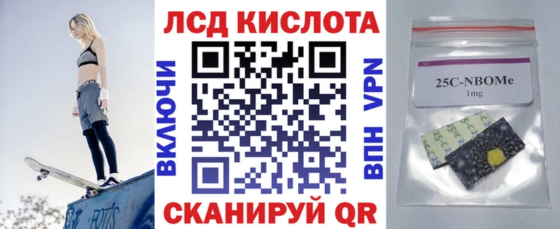 Марки 25I-NBOMe 1,5мг  Купить где  Сковородино 